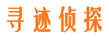 乐都捉小三公司